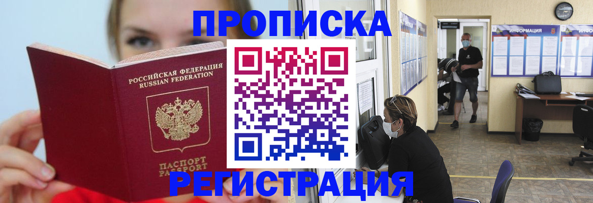 временная регистрация законно в Новоульяновске