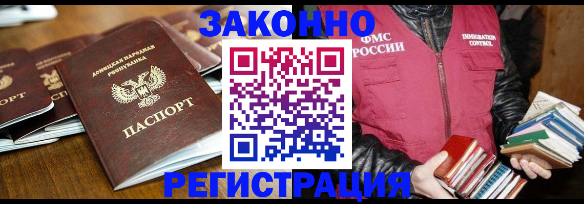 временная регистрация для всех в Новоульяновске