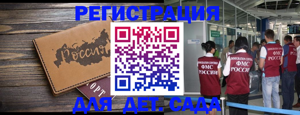 временная регистрация в Новоульяновске
